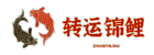 锦鲤星运